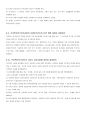 구미서관 토목재료학 4장/5장/6장 연습문제 풀이 - 제4장 골재 및 물 & 제5장 콘크리트 & 제6장 특수콘크리트 19페이지
