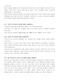 구미서관 토목재료학 4장/5장/6장 연습문제 풀이 - 제4장 골재 및 물 & 제5장 콘크리트 & 제6장 특수콘크리트 22페이지