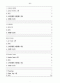 [분산컴퓨팅] 스마트폰용 프레이워크 - 모바일웹앱조사(jQuery Mobile, iUI, jQ Touch, Sencha Touch, PhoneGap) 과제 2페이지