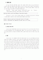 [분산컴퓨팅] 스마트폰용 프레이워크 - 모바일웹앱조사(jQuery Mobile, iUI, jQ Touch, Sencha Touch, PhoneGap) 과제 6페이지