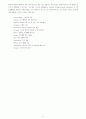 [분산컴퓨팅] 스마트폰용 프레이워크 - 모바일웹앱조사(jQuery Mobile, iUI, jQ Touch, Sencha Touch, PhoneGap) 과제 8페이지