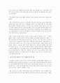 [정신건강론] 청소년기에 나타날 수 있는 정체감 위기의 이유와 이를 극복하기 위한 방안에 대해서 설명하시오 (정체감) 3페이지