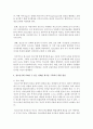 [정신건강론] 청소년기에 나타날 수 있는 정체감 위기의 이유와 이를 극복하기 위한 방안에 대해서 설명하시오 (정체감) 4페이지