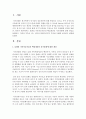 [가족상담및치료] 보웬의 가족치료이론의 핵심개념인 자기분화에 대한 개념을 설명하고,  자신과 가족은 어느 정도의 분화수준인지 가족내 사례를 제시하고 설명하시오 (자기분화) 2페이지
