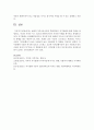 [가족상담및치료] 보웬의 가족치료이론의 핵심개념인 자기분화에 대한 개념을 설명하고,  자신과 가족은 어느 정도의 분화수준인지 가족내 사례를 제시하고 설명하시오 (자기분화) 4페이지