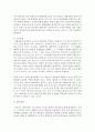 [지역사회복지론] 생태체계론 입장에서 지역사회의 체계에 대해 설명하고,  실제로 지역주민에게 영향을 미치는 생태체계요인에 대해 사례와 함께 자신의 생각을 서술하시오 : 생태체계 3페이지