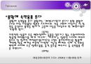 SBS(Small but strong) 트윈세이버 Twinsaver.com 메모리폼 베개.ppt 14페이지