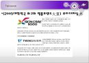 SBS(Small but strong) 트윈세이버 Twinsaver.com 메모리폼 베개.ppt 15페이지