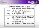 SBS(Small but strong) 트윈세이버 Twinsaver.com 메모리폼 베개.ppt 16페이지