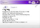 SBS(Small but strong) 트윈세이버 Twinsaver.com 메모리폼 베개.ppt 17페이지
