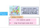 네덜란드의 물류 크러스터 .pptx 10페이지