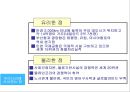 네덜란드의 물류 크러스터 .pptx 32페이지
