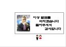 네덜란드의 물류 크러스터 .pptx 37페이지