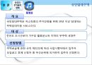 한국과 중국의 주거복지정책 비교.pptx 12페이지