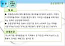 한국과 중국의 주거복지정책 비교.pptx 48페이지