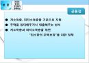 한국과 중국의 주거복지정책 비교.pptx 51페이지