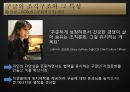 구글(Google)의 성공신화와 조직관리 - Keeping Google 「Googley」 사례 분석.pptx 9페이지