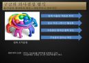 구글(Google)의 성공신화와 조직관리 - Keeping Google 「Googley」 사례 분석.pptx 10페이지