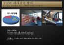 구글(Google)의 성공신화와 조직관리 - Keeping Google 「Googley」 사례 분석.pptx 14페이지