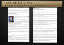 구글(Google)의 성공신화와 조직관리 - Keeping Google 「Googley」 사례 분석.pptx 17페이지