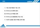 아디다스 adidas 분석  2페이지