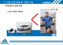 아디다스 adidas 분석  3페이지