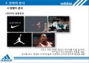 아디다스 adidas 분석  11페이지