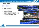 아디다스 adidas 분석  31페이지