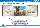 아디다스 adidas 분석  36페이지