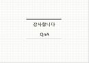 [마케팅전략론] VIPS(빕스)의 전략적 분석 및 지속성장을 위한 제언 {기업분석, 마케팅전략}.pptx 27페이지
