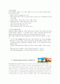 메리어트 호텔 & 리조트 (Marriott Hotels & Resorts) 5페이지