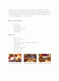 메리어트 호텔 & 리조트 (Marriott Hotels & Resorts) 6페이지