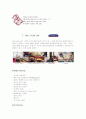 메리어트 호텔 & 리조트 (Marriott Hotels & Resorts) 12페이지