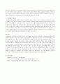 도덕적이고 양심적인 사람이 되기 위해선 어떤 교육이 필요하다고 생각하는가? 3페이지