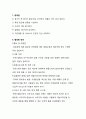 템플스테이- 참된 나를 찾아 떠나는 여행 5페이지