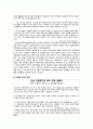 [가족복지론] 다문화 가족 {다문화 가족의 정의와 등장배경, 현황 및 문제점, 관련 법, 다문화 가족의 지원 정책 및 서비스, 다문화가정지원센터} 8페이지