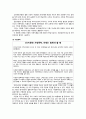 [가족복지론] 다문화 가족 {다문화 가족의 정의와 등장배경, 현황 및 문제점, 관련 법, 다문화 가족의 지원 정책 및 서비스, 다문화가정지원센터} 9페이지