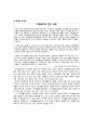 [가족복지론] 다문화 가족 {다문화 가족의 정의와 등장배경, 현황 및 문제점, 관련 법, 다문화 가족의 지원 정책 및 서비스, 다문화가정지원센터} 10페이지