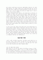 [인적자원관리] 인적자원관리 성공사례, 실패사례 - 구글, 넷앱, 노키아, 까르푸 6페이지