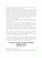 [인적자원관리] 인적자원관리 성공사례, 실패사례 - 구글, 넷앱, 노키아, 까르푸 8페이지