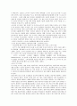 [인적자원관리] 인적자원관리 성공사례, 실패사례 - 구글, 넷앱, 노키아, 까르푸 9페이지
