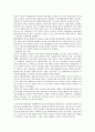 [인적자원관리] 인적자원관리 성공사례, 실패사례 - 구글, 넷앱, 노키아, 까르푸 11페이지