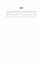 [인적자원관리] 인적자원관리 성공사례, 실패사례 - 구글, 넷앱, 노키아, 까르푸 13페이지