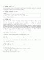 단증류 실험- 실험목적, 실험기구 및 시약, 주의사항, 이론,실험장치, 실험방법 3페이지