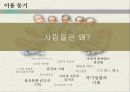 템플스테이- 참된 나를 찾아 떠나는 여행.pptx
 5페이지