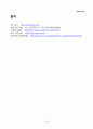 SCM 프로젝트 보고서 - 지브텍 JIB TECH, 회사소개 , 공정순서 , 문제점, 재고관리, 외주관리  14페이지