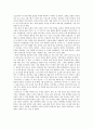 [독후감] 게다도 짝이 있다 2페이지