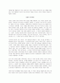 [글로벌 거버넌스 Global Governance 원서 번역] 사회적 힘, 국가 그리고 세계질서 3페이지