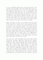 [글로벌 거버넌스 Global Governance 원서 번역] 사회적 힘, 국가 그리고 세계질서 4페이지