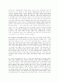 [글로벌 거버넌스 Global Governance 원서 번역] 사회적 힘, 국가 그리고 세계질서 5페이지